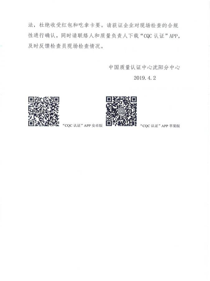 工厂检查工作通知3.jpg
