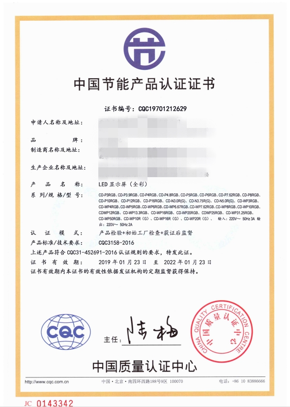 CQC认证机构
