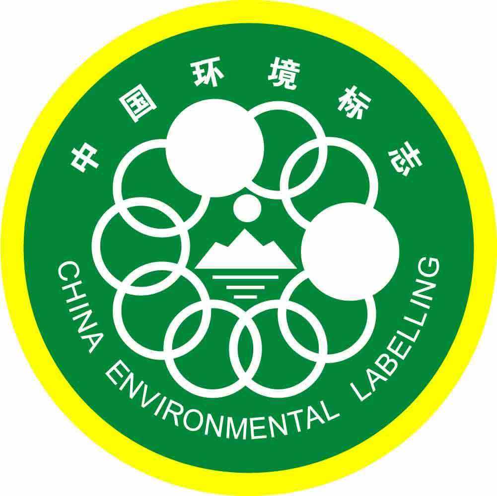 十环认证.jpg
