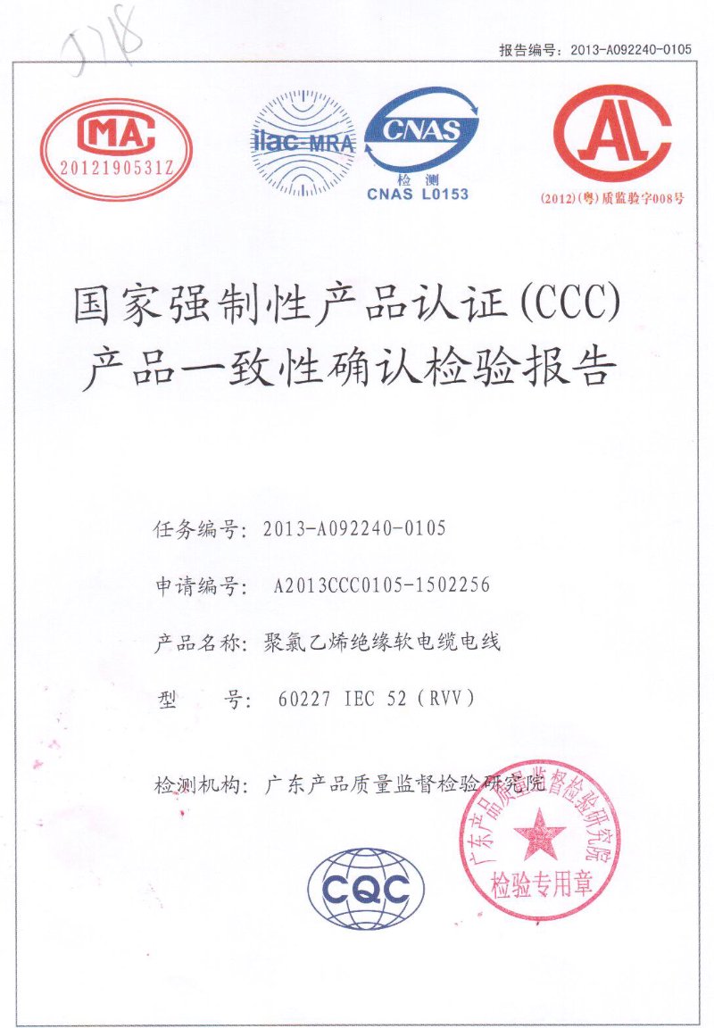 3C认证